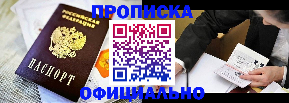 регистрация в Вихоревке