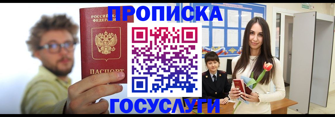 прописка гарантия в Вихоревке