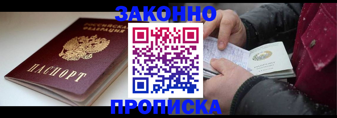 прописка для кредита в Вихоревке
