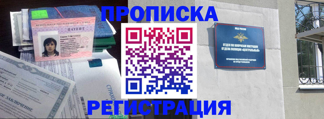 прописка паспорт в Вихоревке